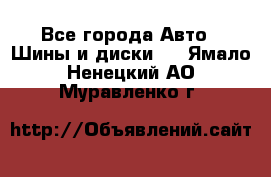 HiFly 315/80R22.5 20PR HH302 - Все города Авто » Шины и диски   . Ямало-Ненецкий АО,Муравленко г.